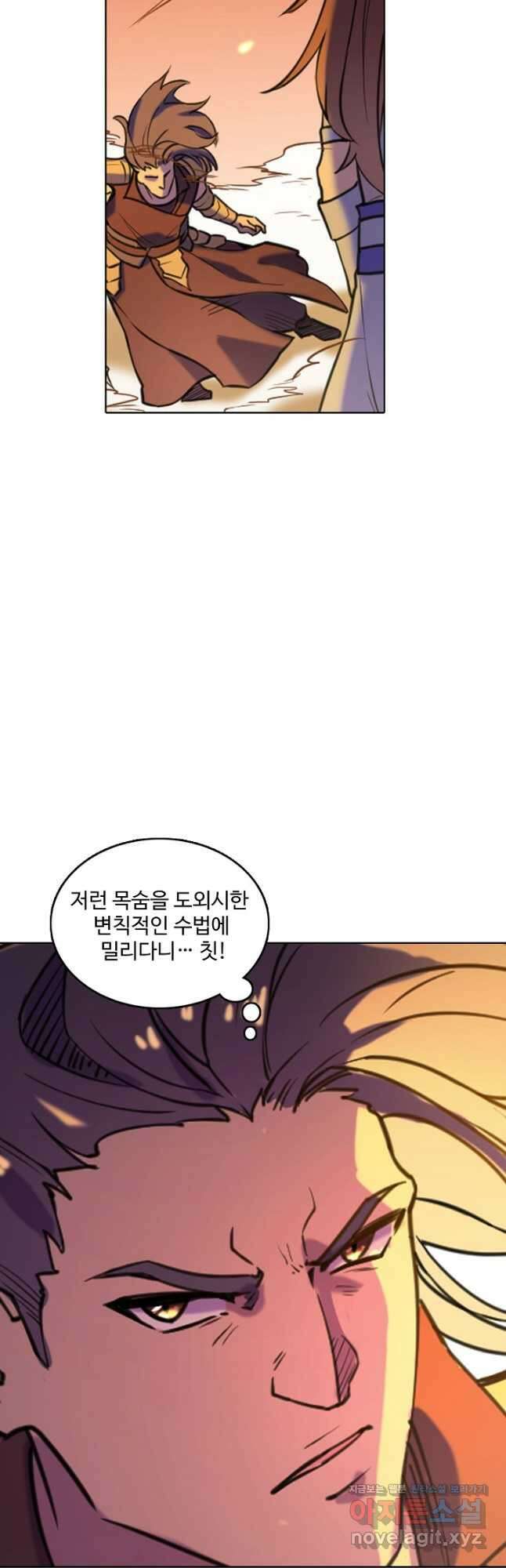 백련성신 824화 43
