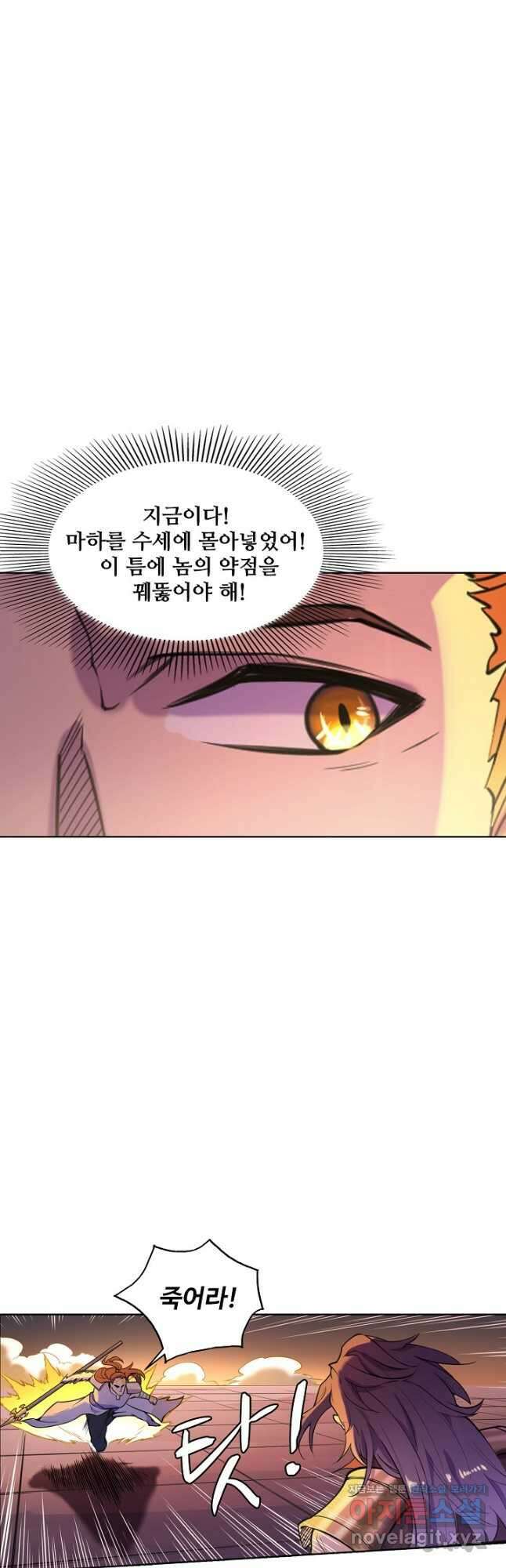 백련성신 824화 44