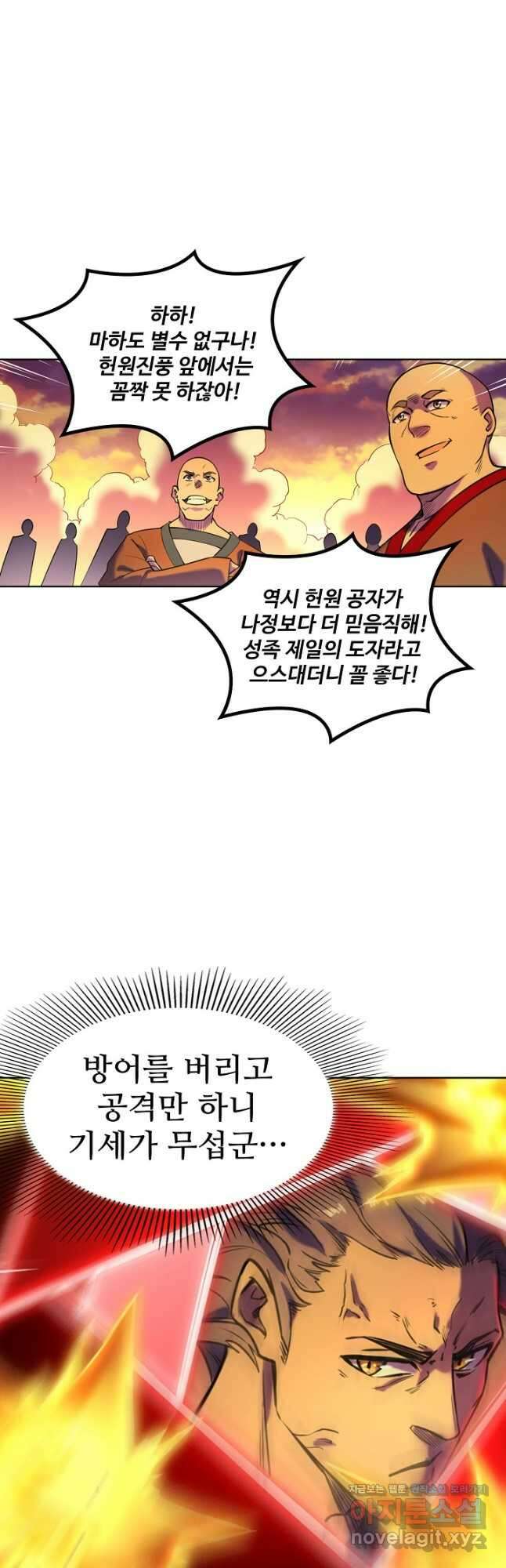 백련성신 824화 47