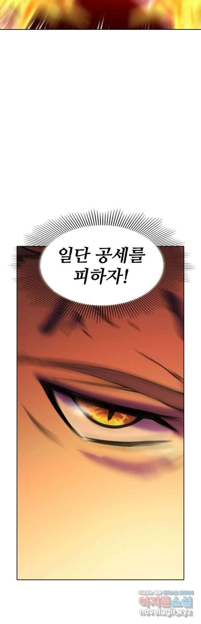 백련성신 824화 48