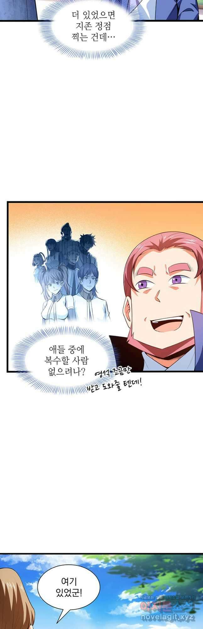 천도 도서관 225화 2