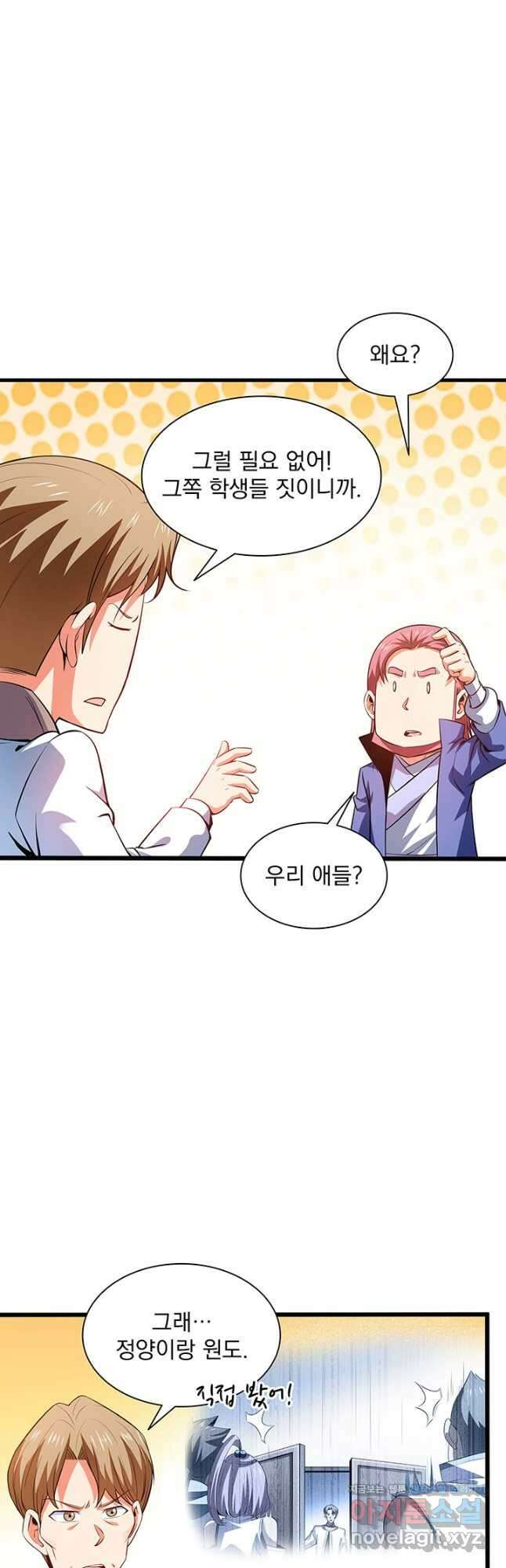 천도 도서관 225화 5
