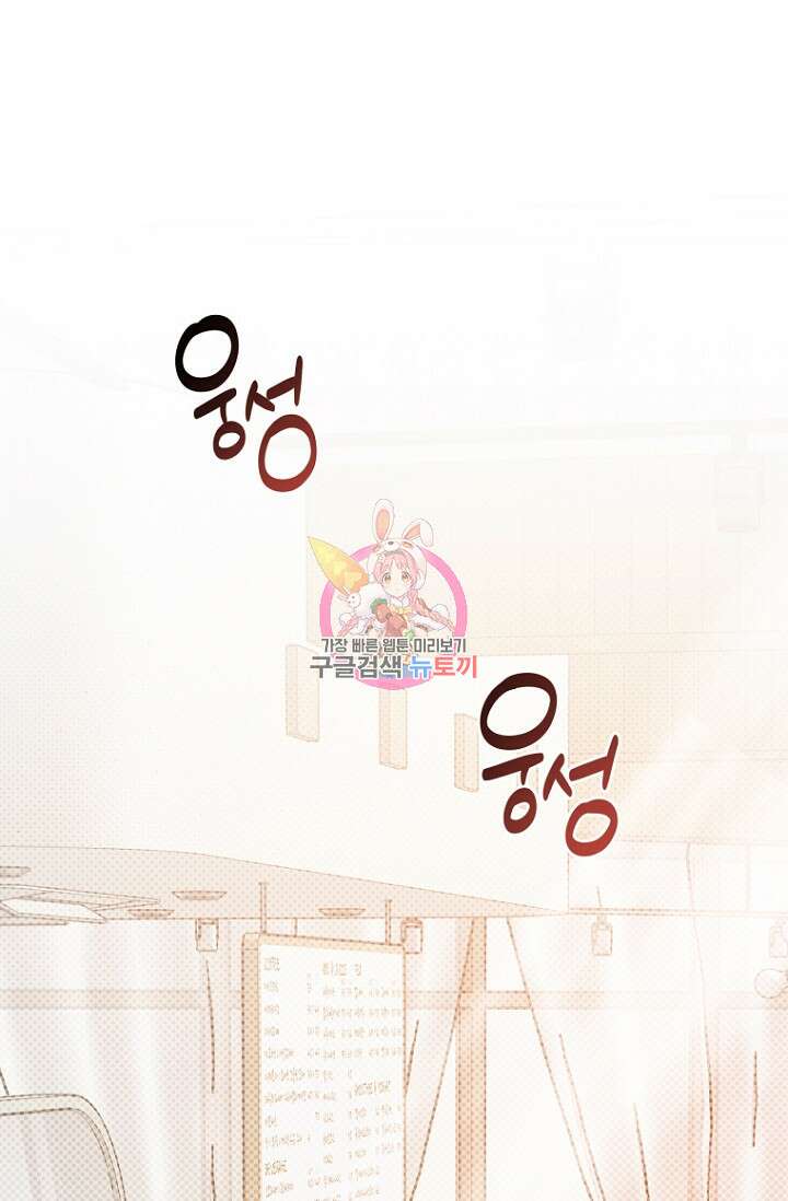 이방인(BL) 50화 1