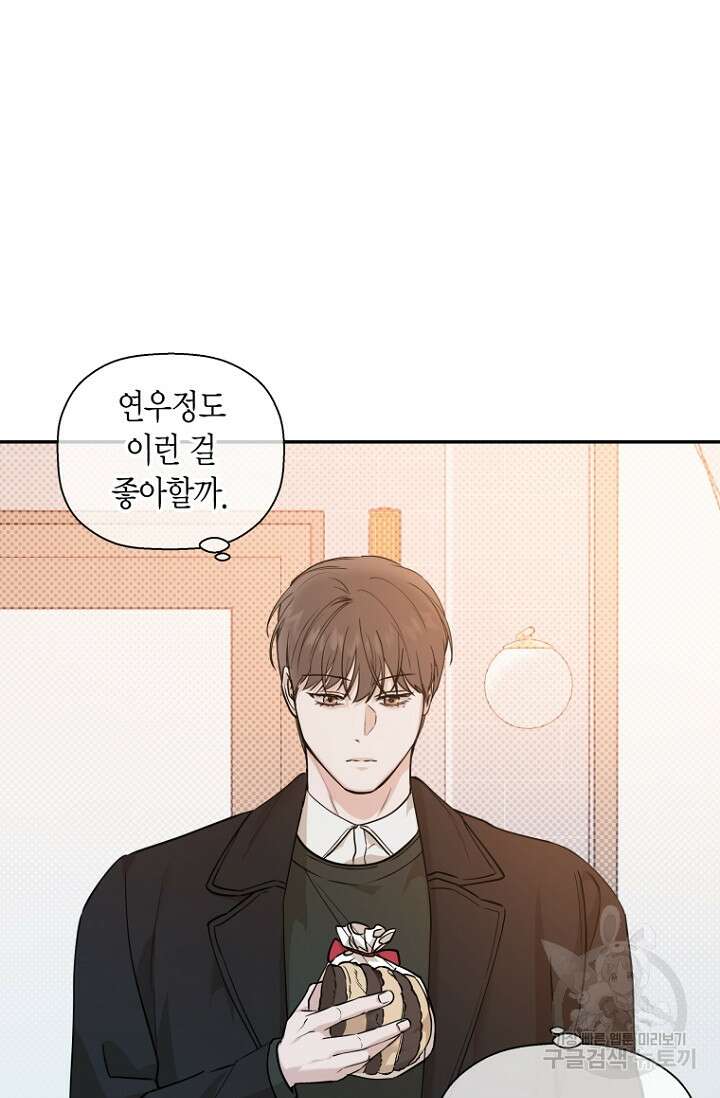 이방인(BL) 50화 10
