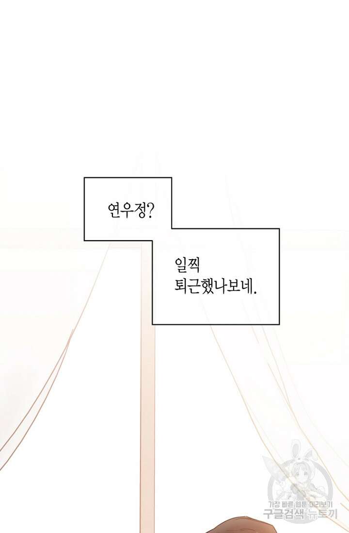이방인(BL) 50화 18
