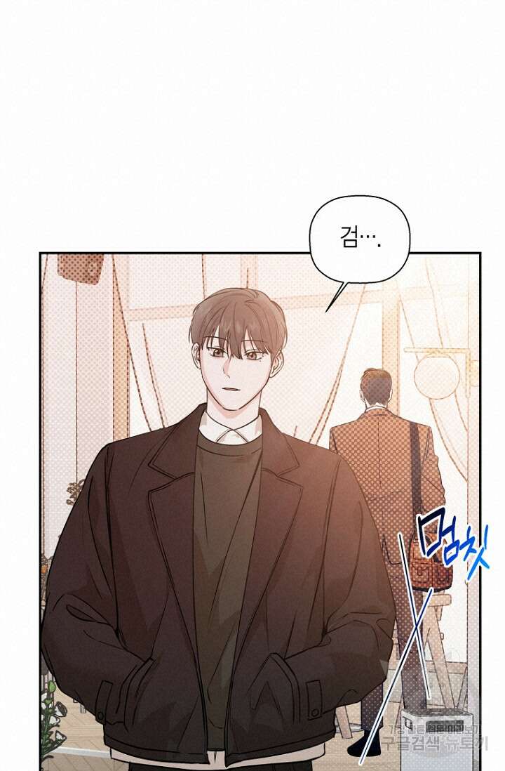 이방인(BL) 50화 20