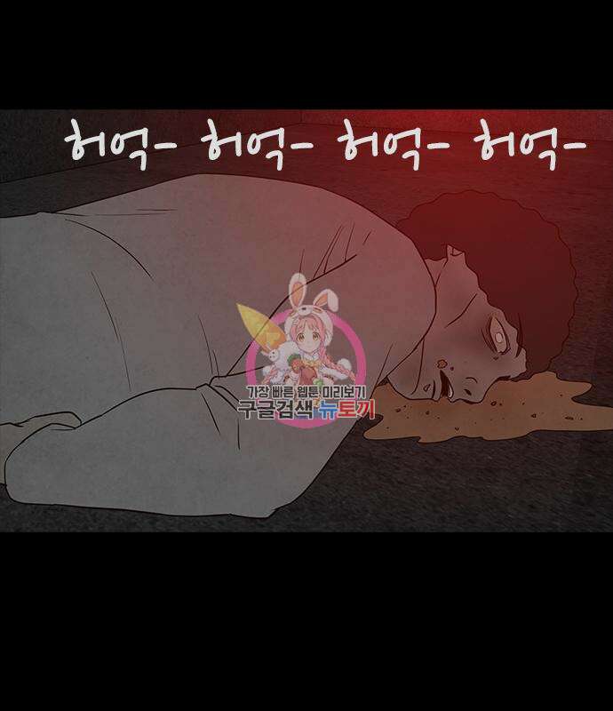 퍼니게임 17화 1