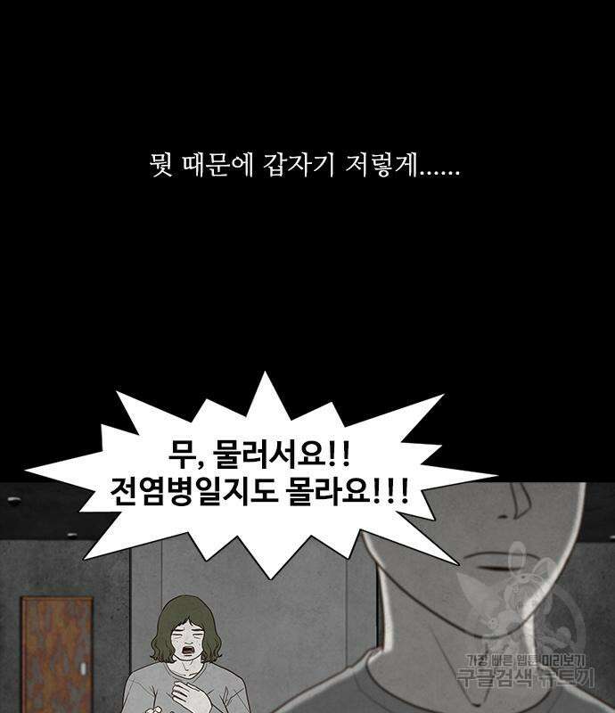 퍼니게임 17화 4