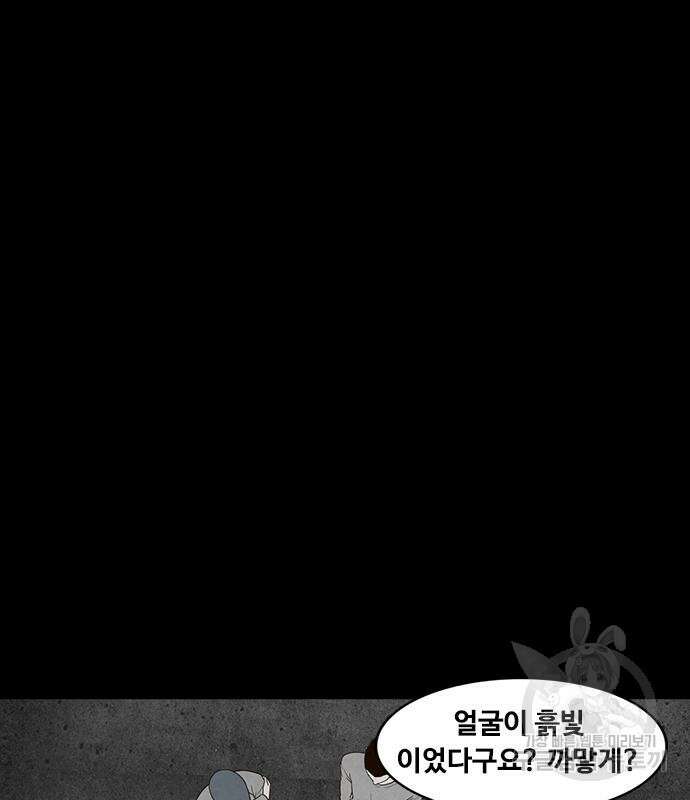 퍼니게임 17화 7