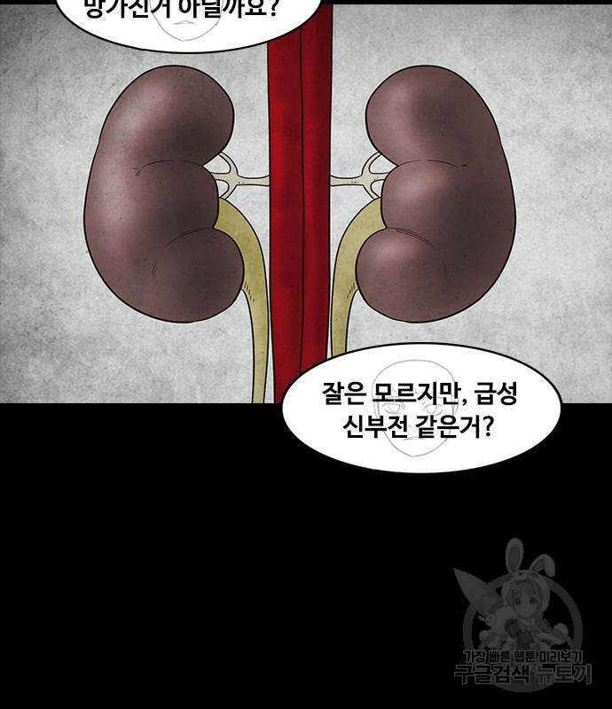 퍼니게임 17화 10