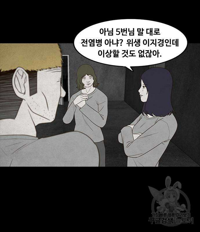 퍼니게임 17화 11