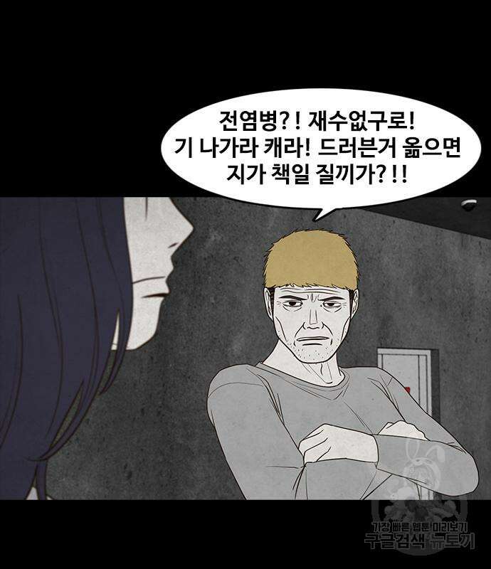 퍼니게임 17화 12