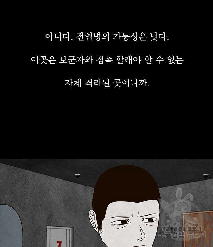 퍼니게임 17화 13