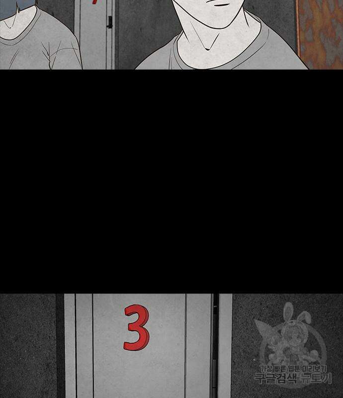 퍼니게임 17화 14