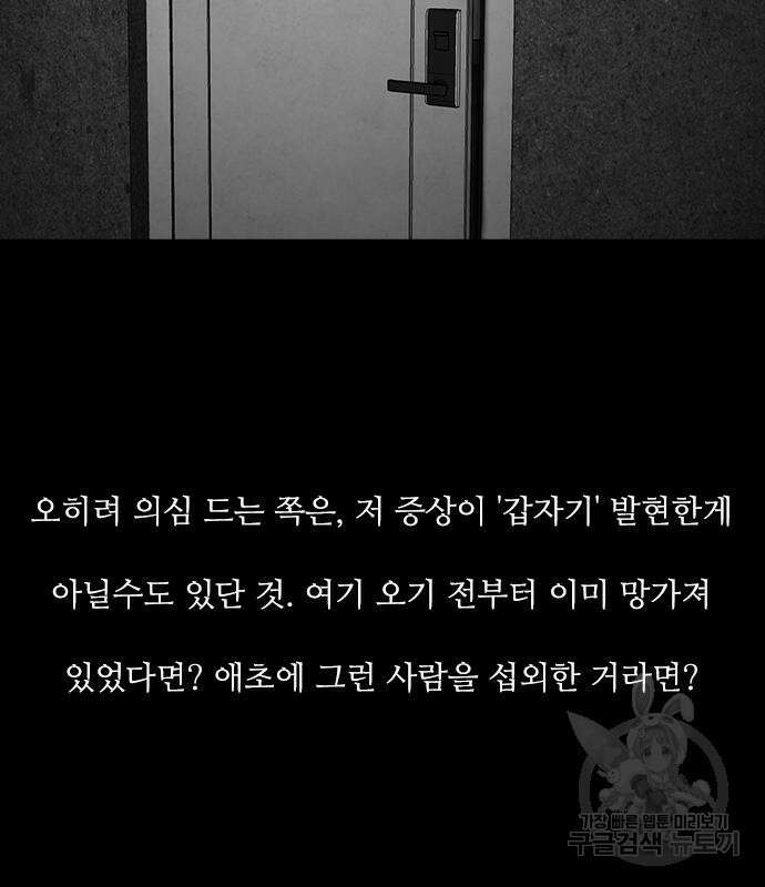 퍼니게임 17화 15