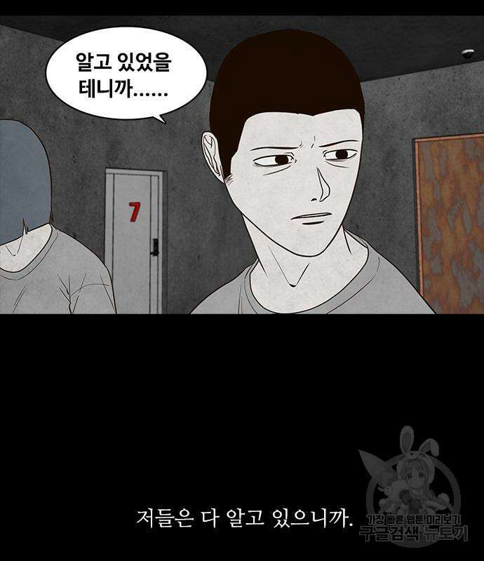 퍼니게임 17화 16