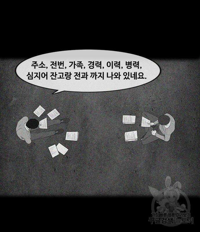 퍼니게임 17화 18