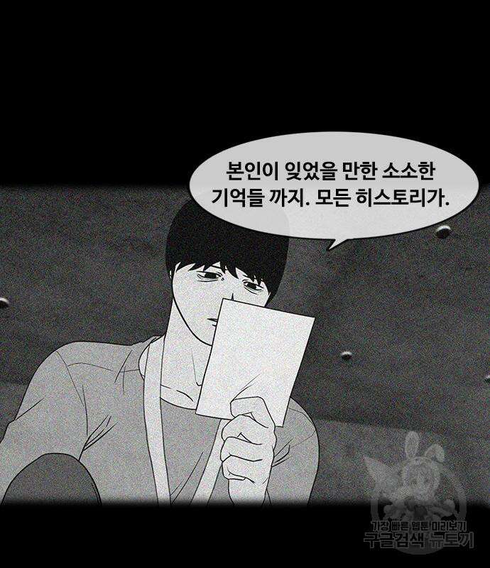 퍼니게임 17화 19