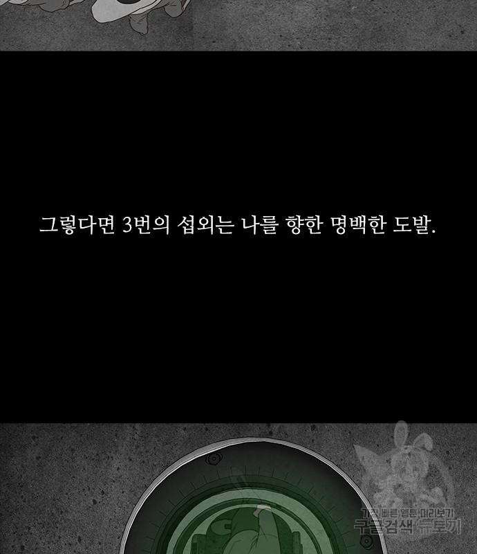퍼니게임 17화 21