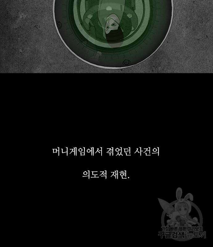 퍼니게임 17화 22