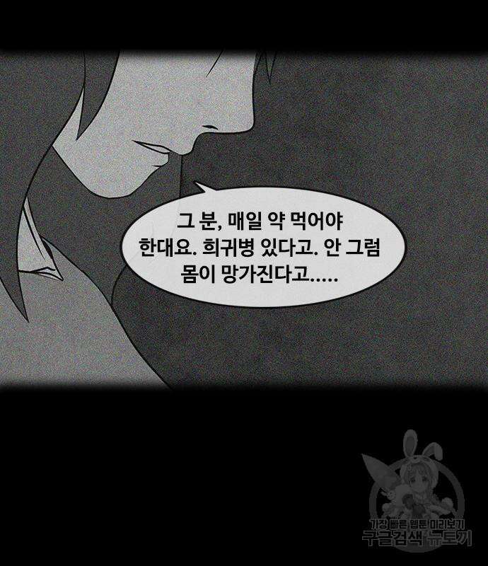 퍼니게임 17화 23