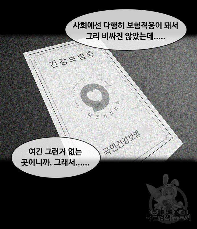 퍼니게임 17화 24