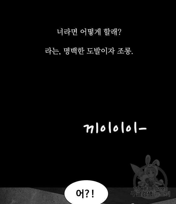 퍼니게임 17화 26