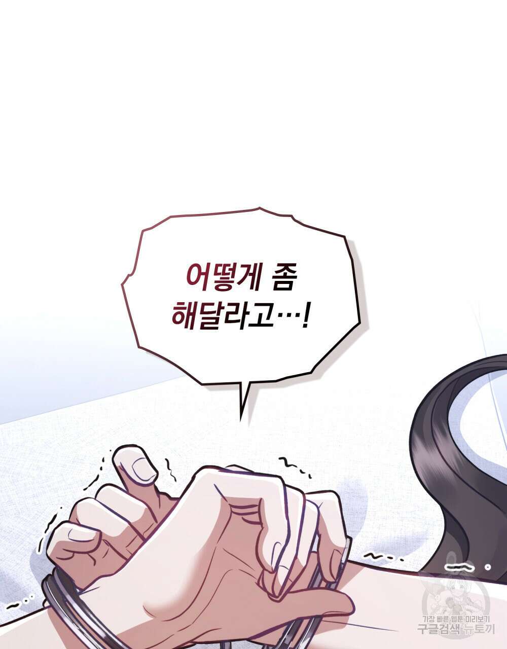 딜레탕트 14화 3