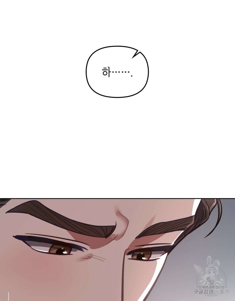 딜레탕트 14화 7