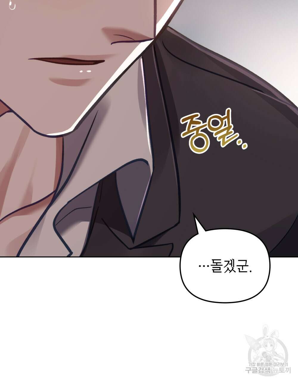 딜레탕트 14화 8