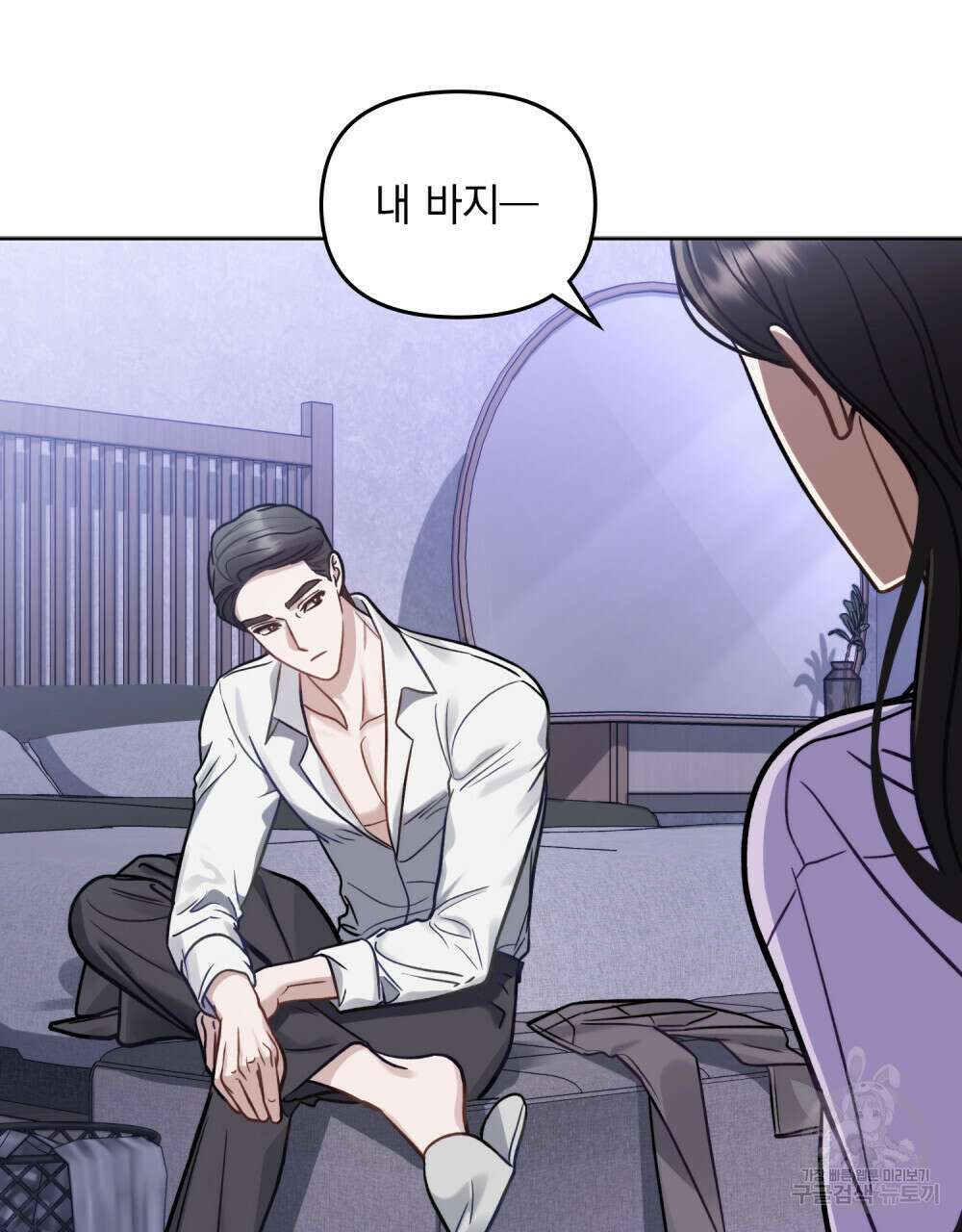 딜레탕트 14화 15