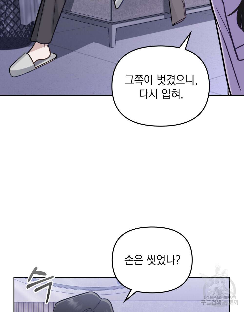 딜레탕트 14화 16