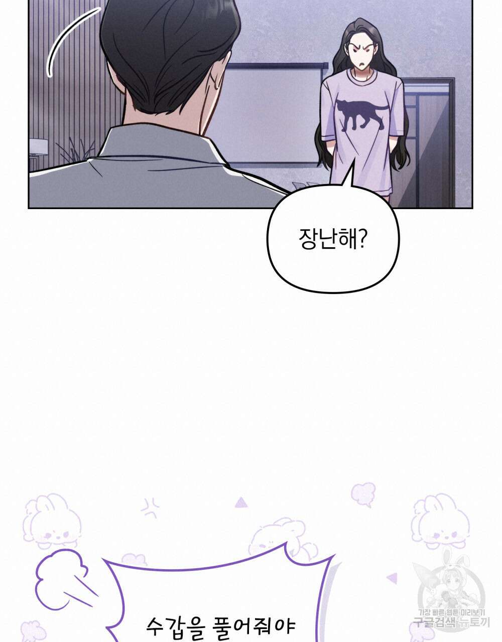 딜레탕트 14화 17
