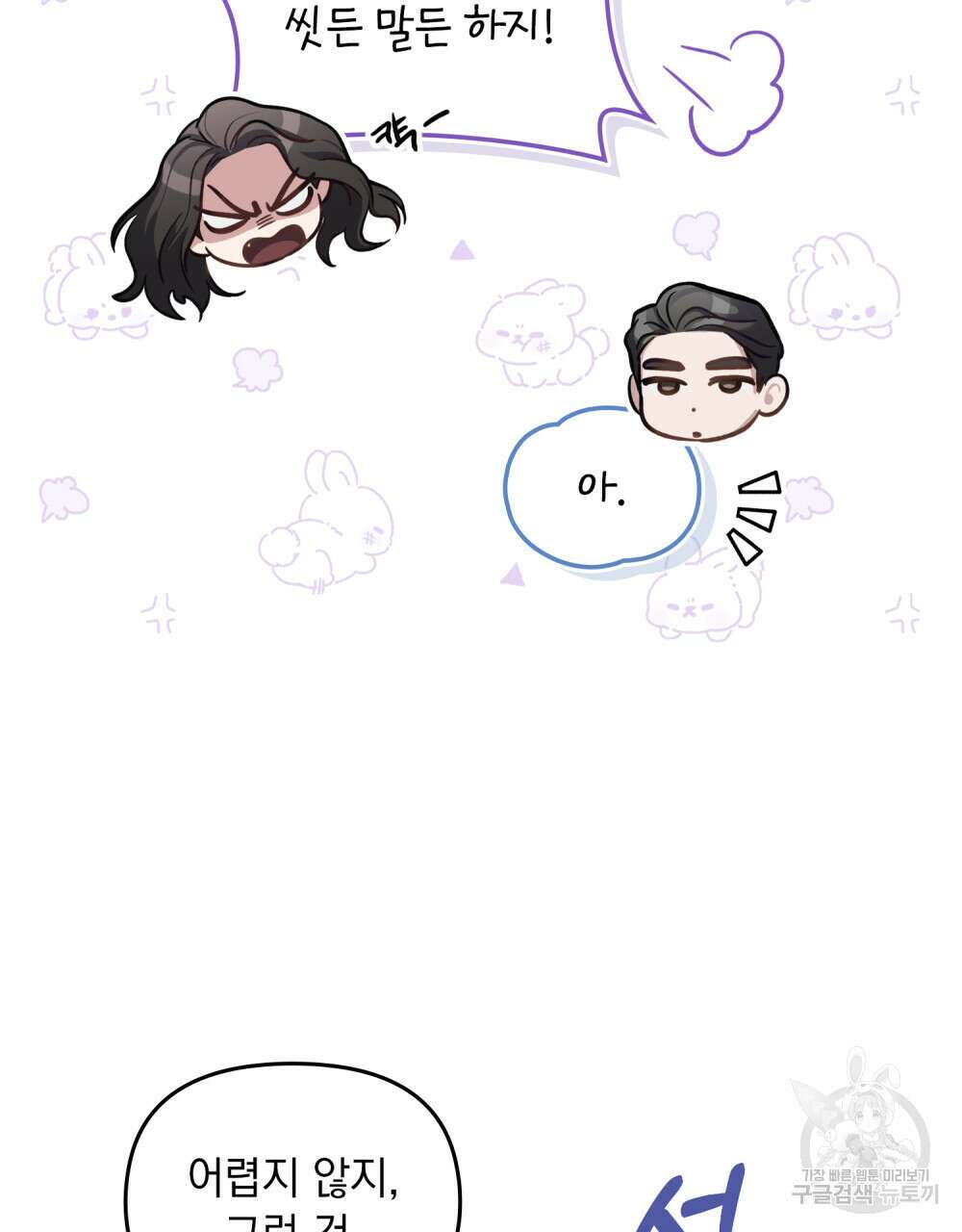 딜레탕트 14화 18