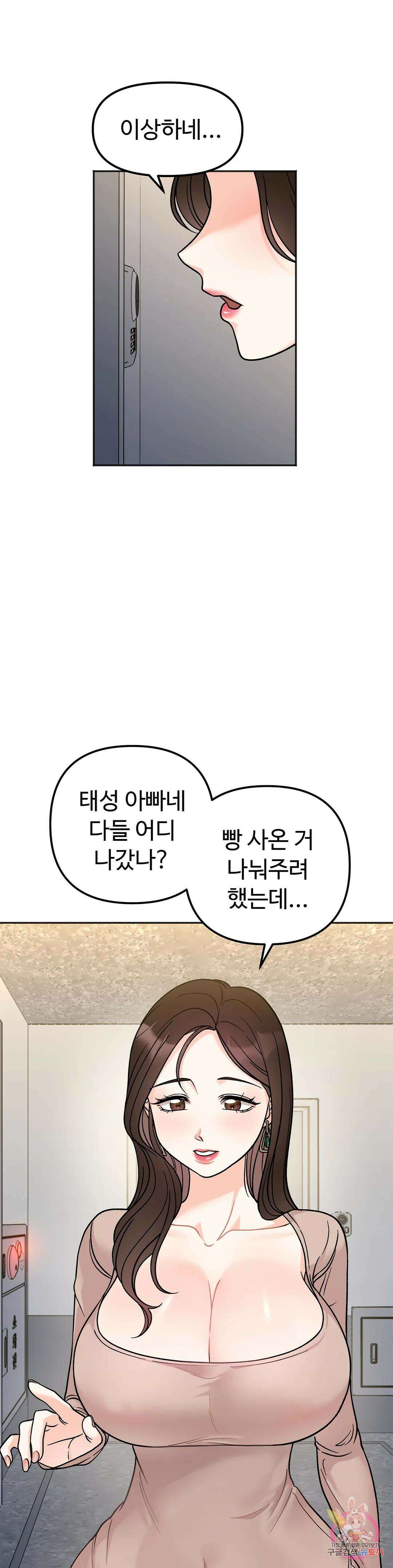 비밀남매 15화 1