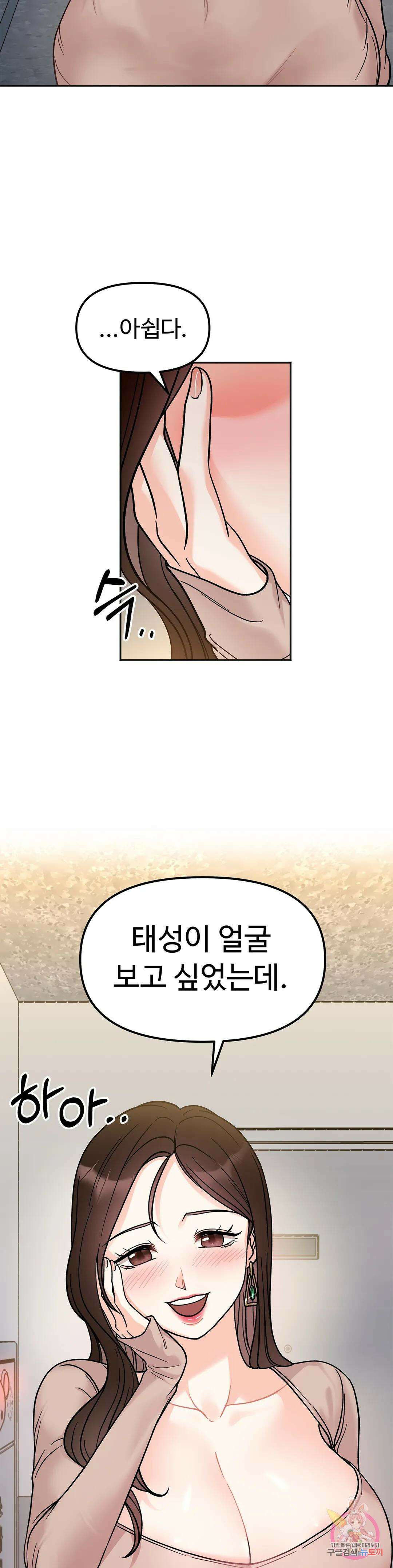 비밀남매 15화 2