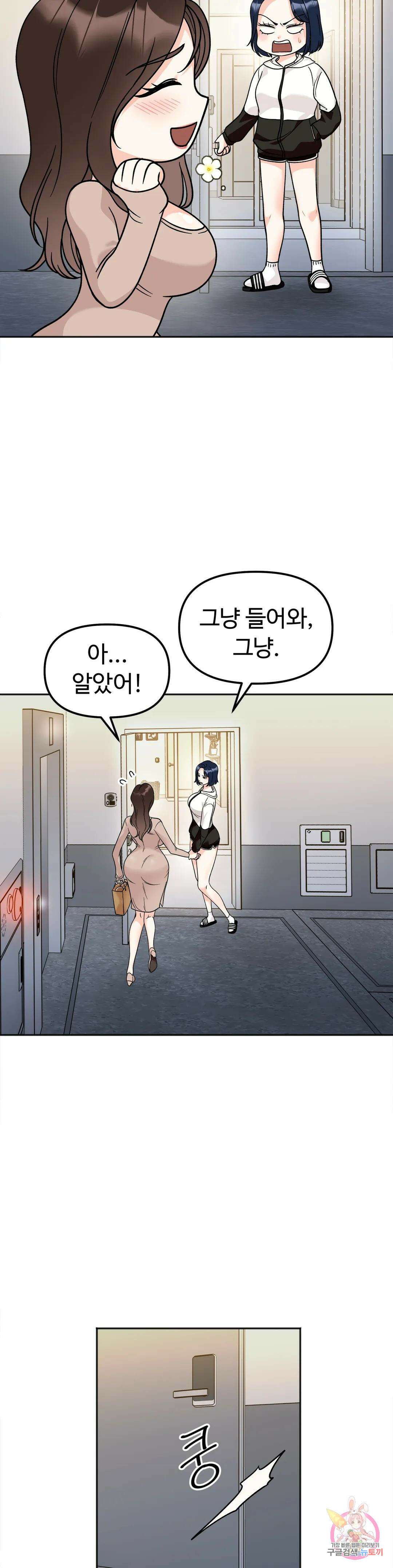 비밀남매 15화 5