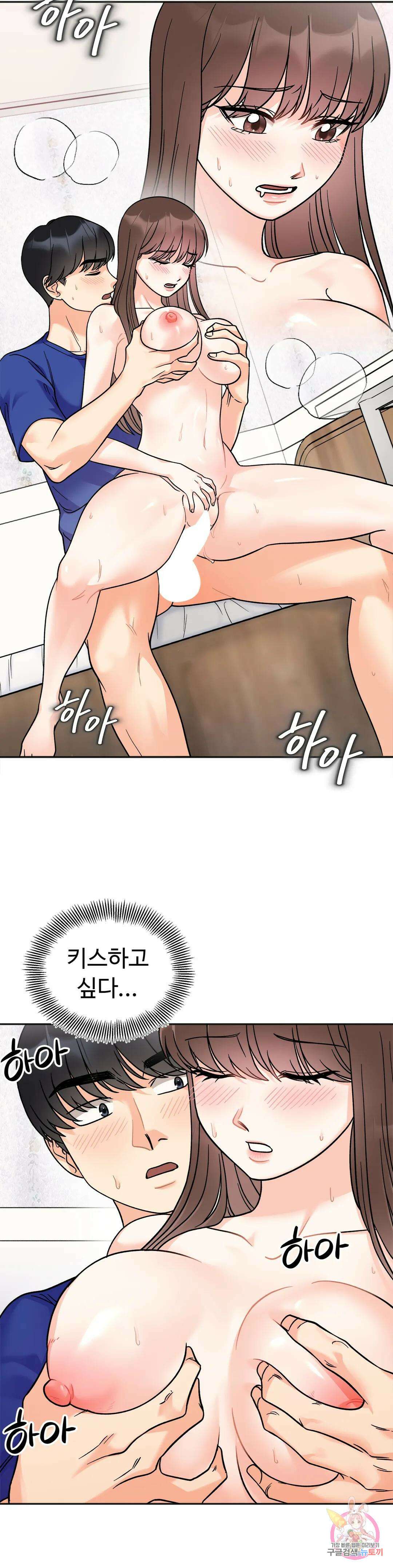 비밀남매 15화 8