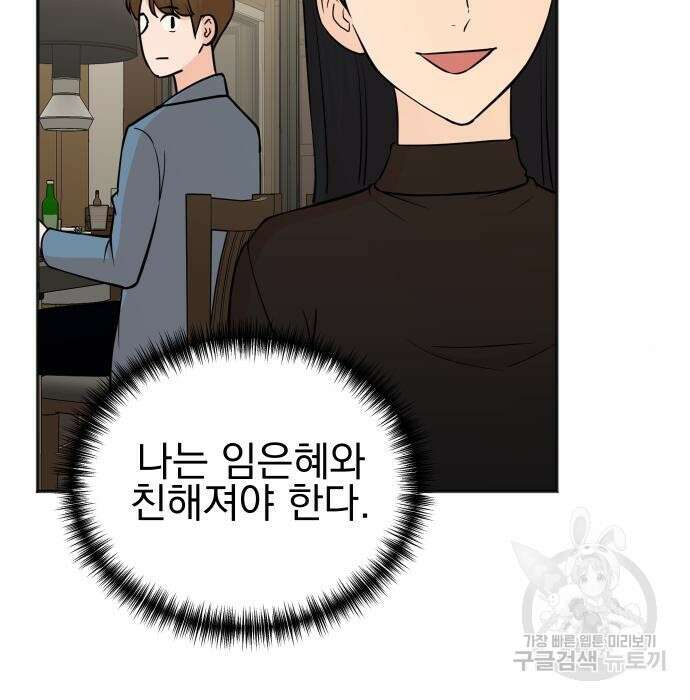 두 번 사는 프로듀서 71화 8