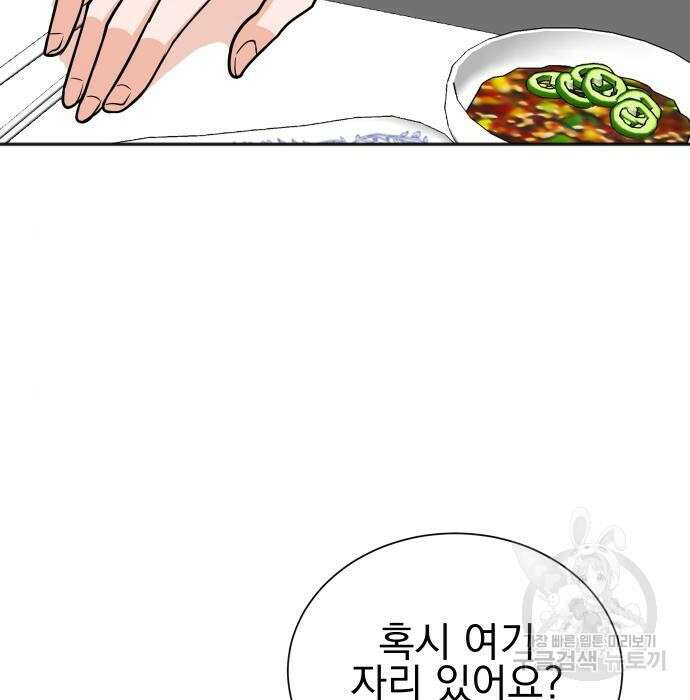두 번 사는 프로듀서 71화 10