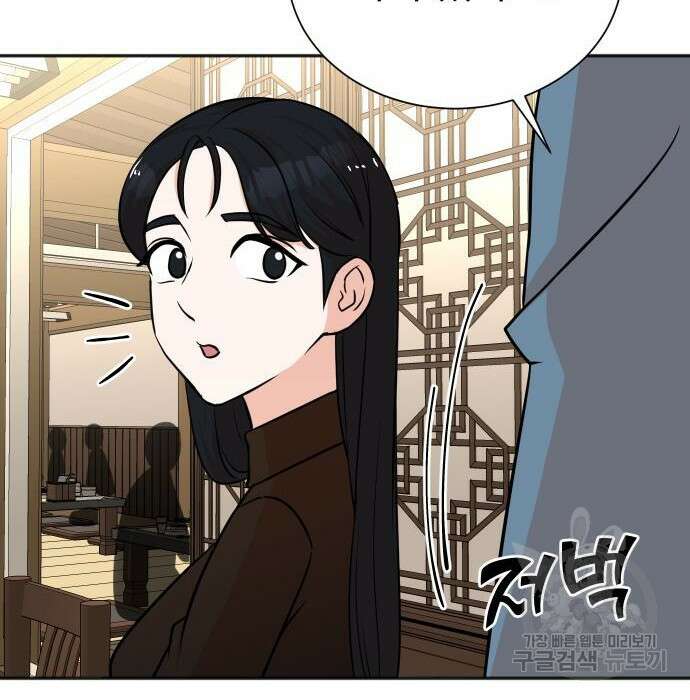 두 번 사는 프로듀서 71화 11