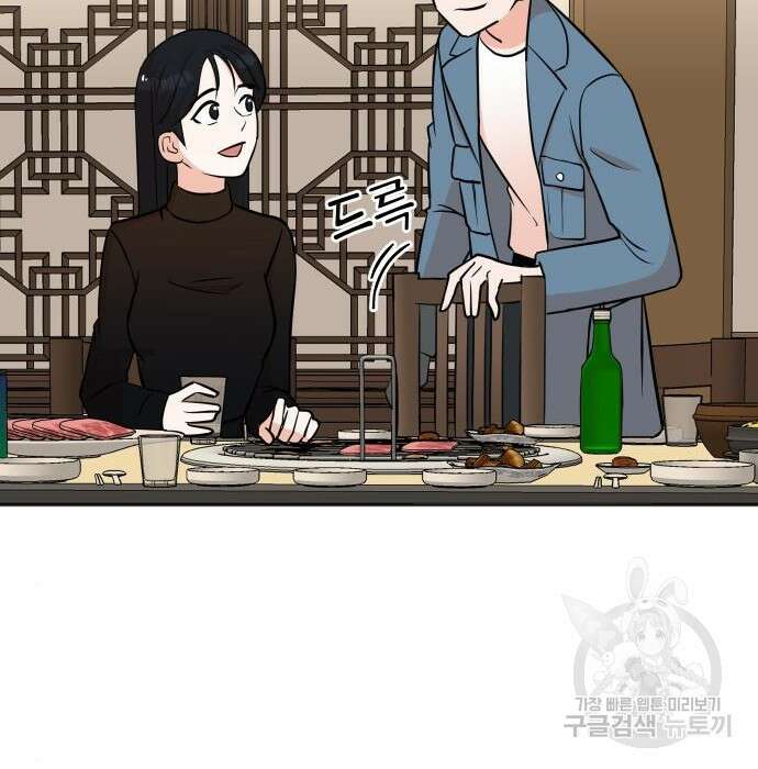 두 번 사는 프로듀서 71화 13