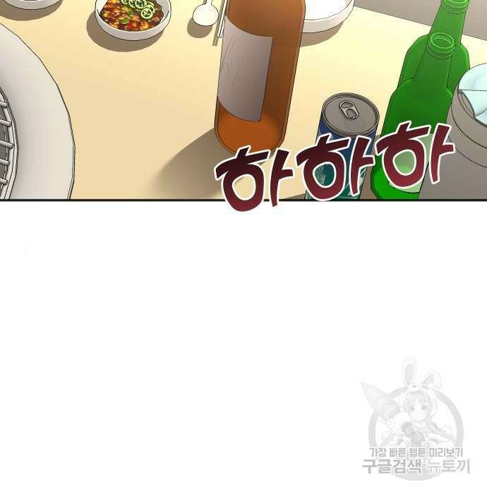 두 번 사는 프로듀서 71화 16