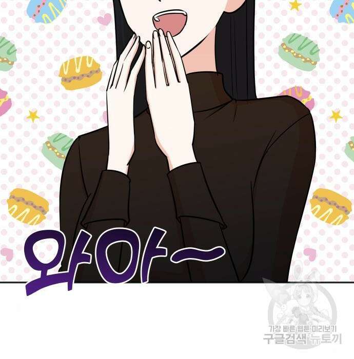 두 번 사는 프로듀서 71화 18
