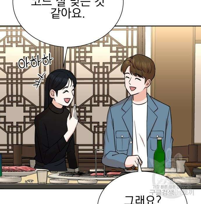 두 번 사는 프로듀서 71화 20