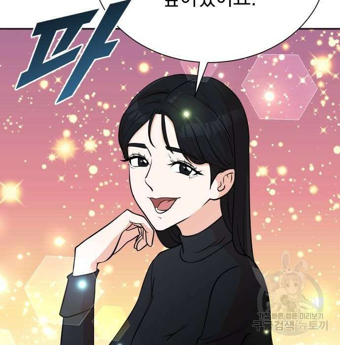 두 번 사는 프로듀서 71화 22