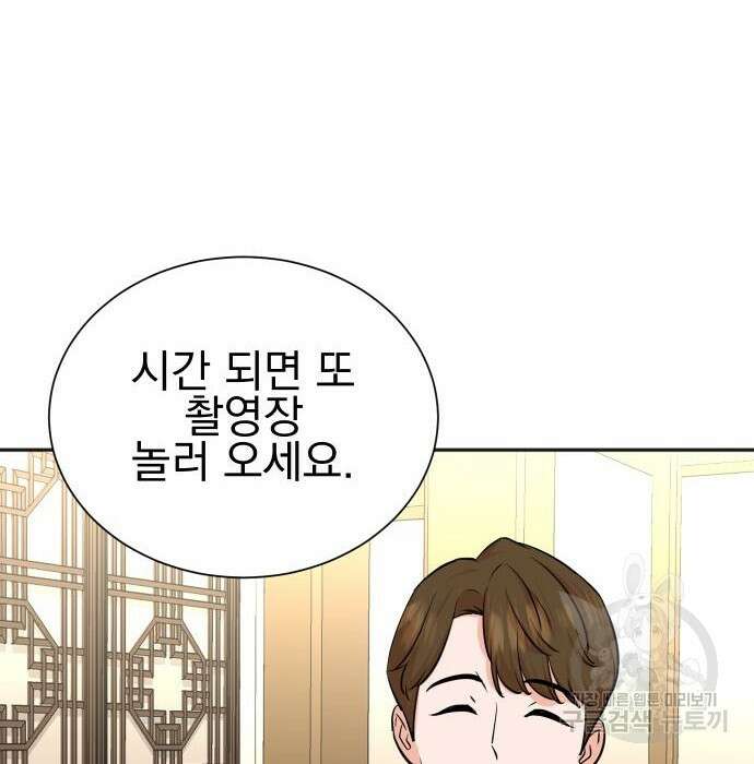 두 번 사는 프로듀서 71화 27