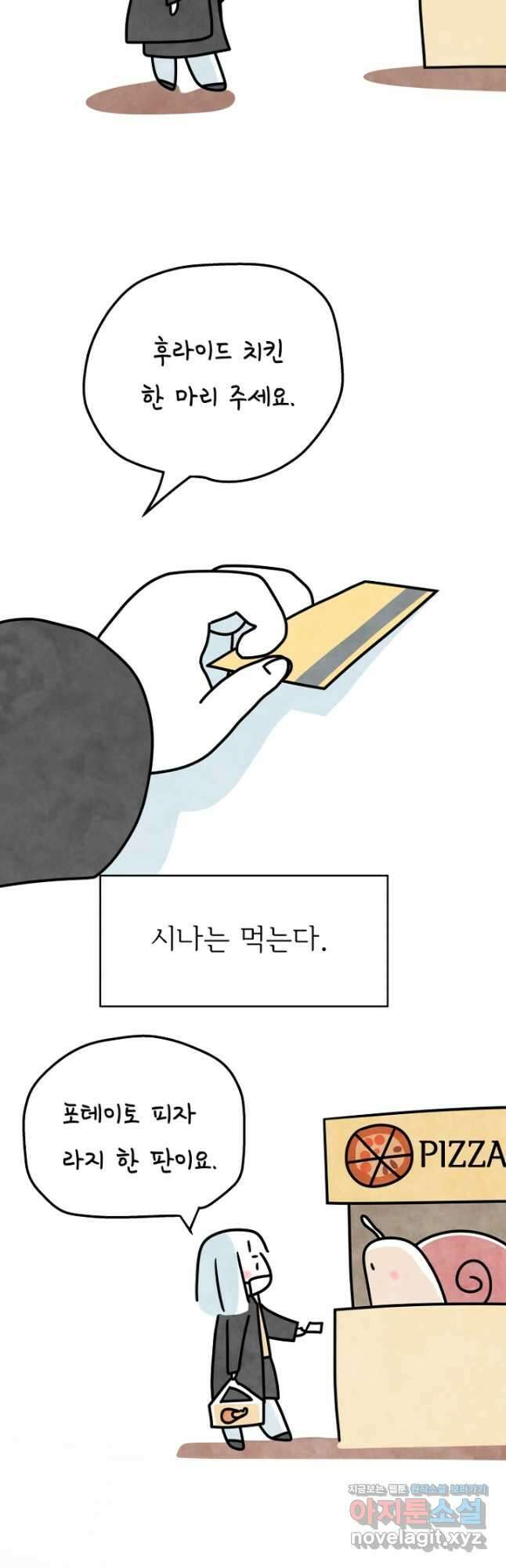 정신병동에도 아침이 와요 179화 2