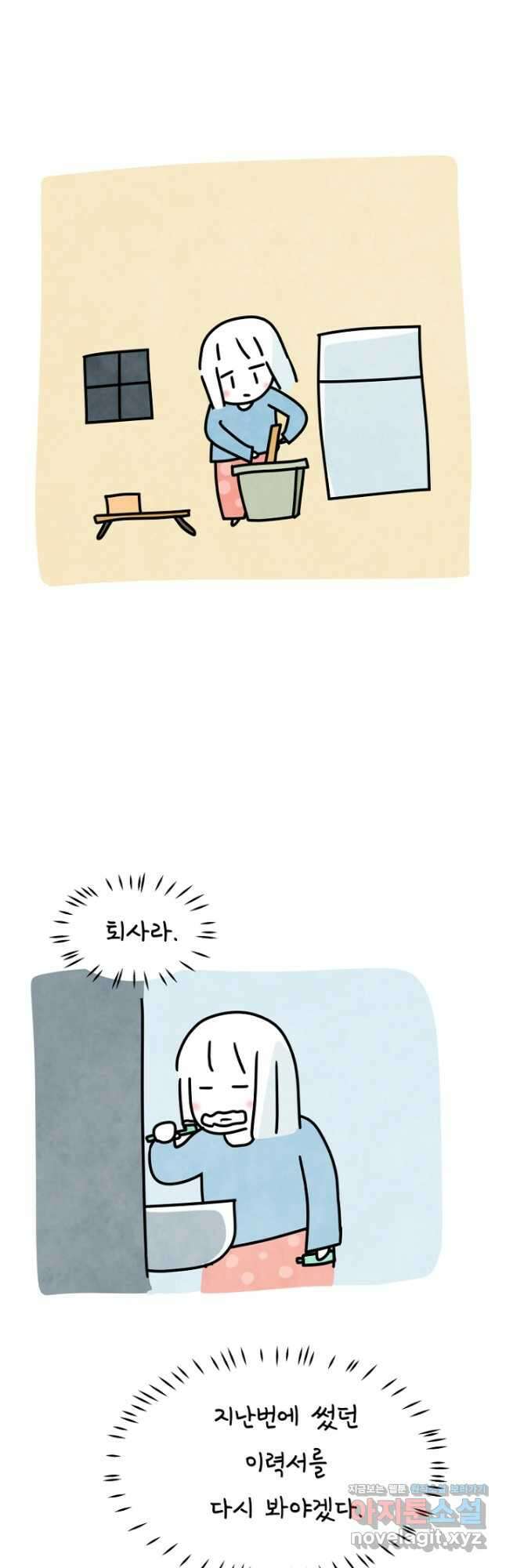 정신병동에도 아침이 와요 179화 5