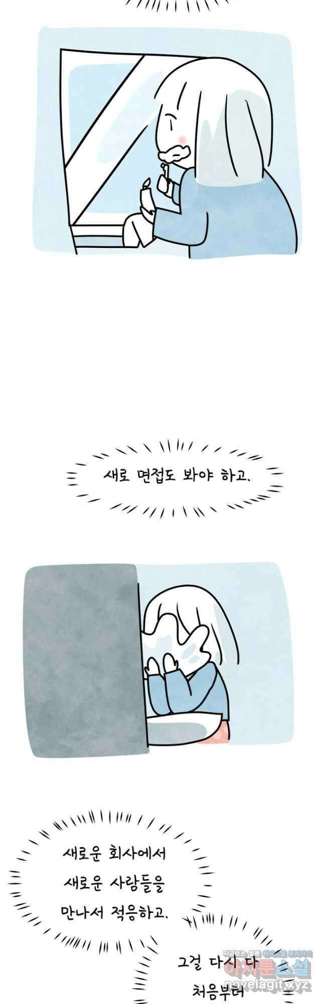 정신병동에도 아침이 와요 179화 6